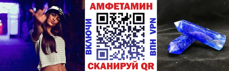 Амфетамин VHQ  купить наркоту  Кореновск 