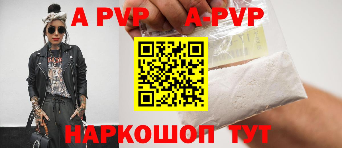 Alpha PVP крисы CK  Вход с VPN  APVP Crystall  Альфа ПВП мука  Кореновск 