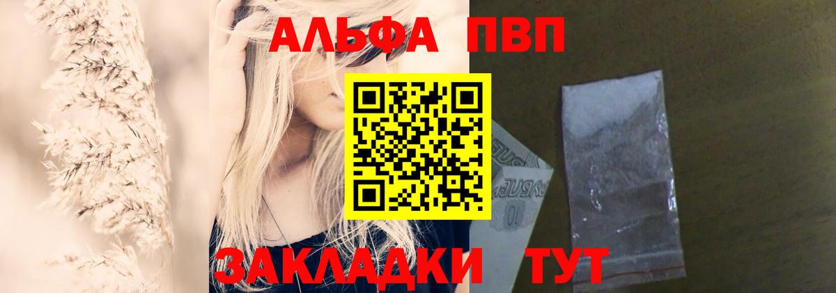 Alpha PVP СК Кореновск