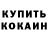 АМФЕТАМИН 98% Charles Coker