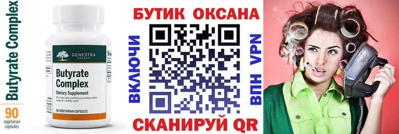 где купить наркоту Кореновск БУТИРАТ бутандиол