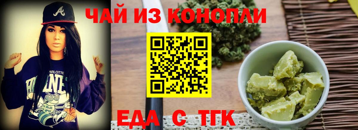 Cannafood марихуана  Вход с VPN  Кореновск 