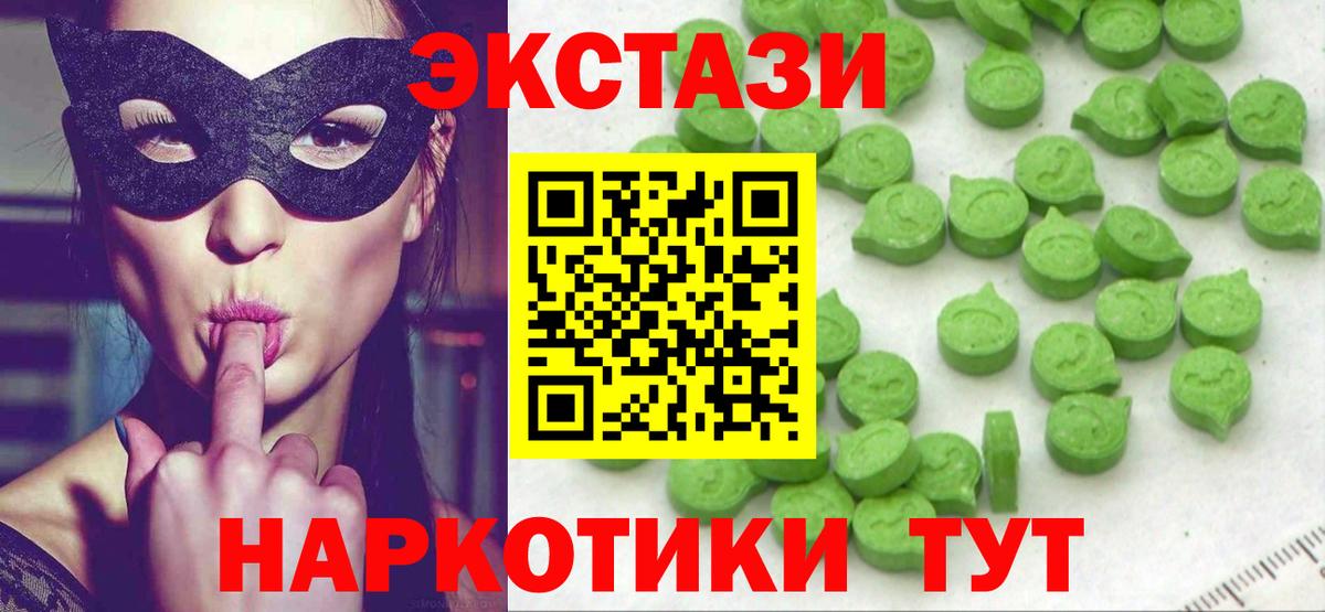 ЭКСТАЗИ Philipp Plein  нарко площадка состав  Вход с VPN  Кореновск  Ecstasy диски 