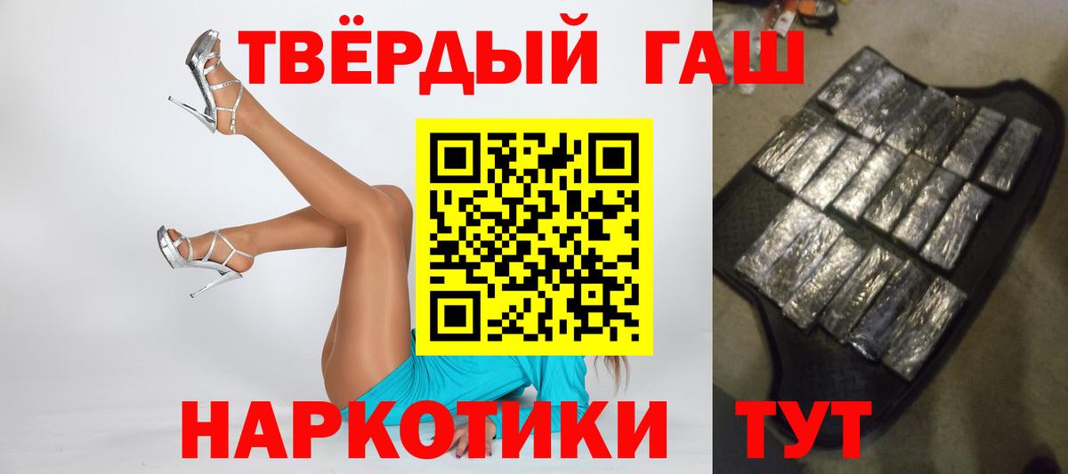 ГАШИШ  ГАШИШ гарик  Вход с VPN  Кореновск 