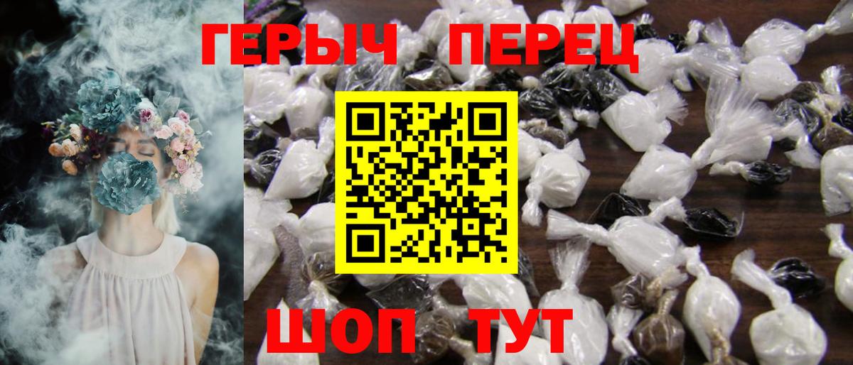 Кореновск  Героин гречка  Вход с VPN 