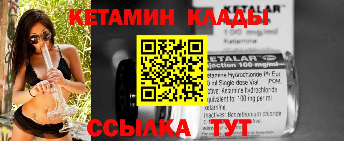 КЕТАМИН VHQ Кореновск