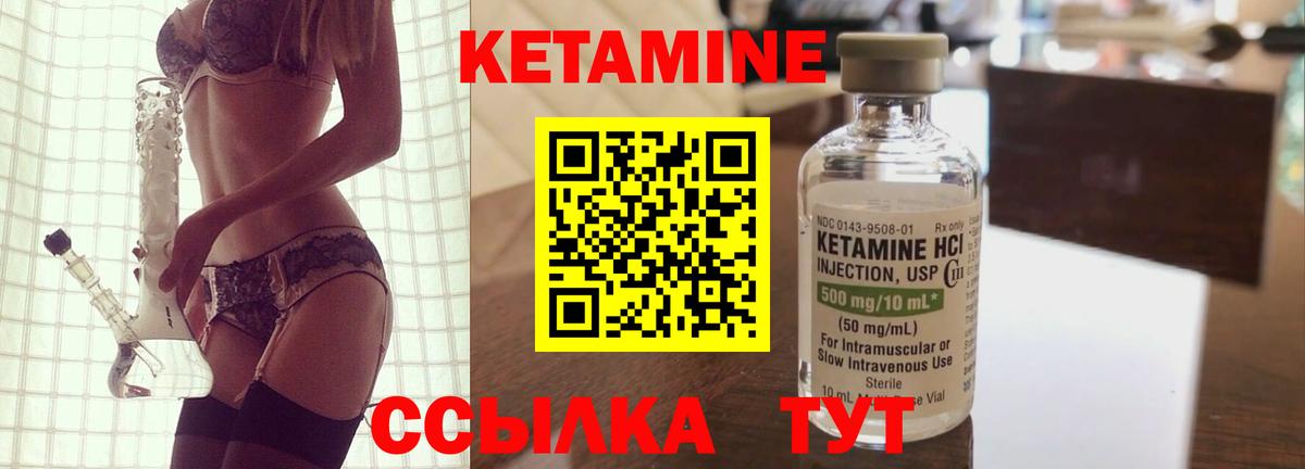 Кореновск  Кетамин VHQ  Вход с VPN 