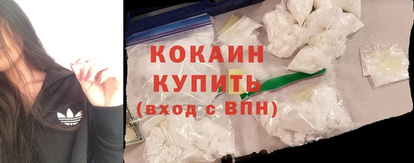 COCAINE Алексин
