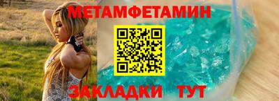 метамфетамин Пушкино