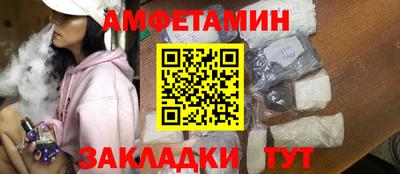 амфетамин Пугачёв