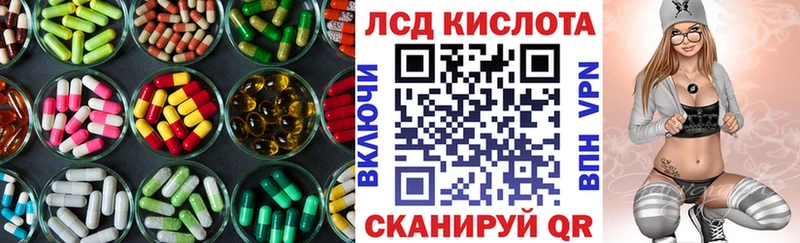 Лсд 25 экстази ecstasy Кореновск