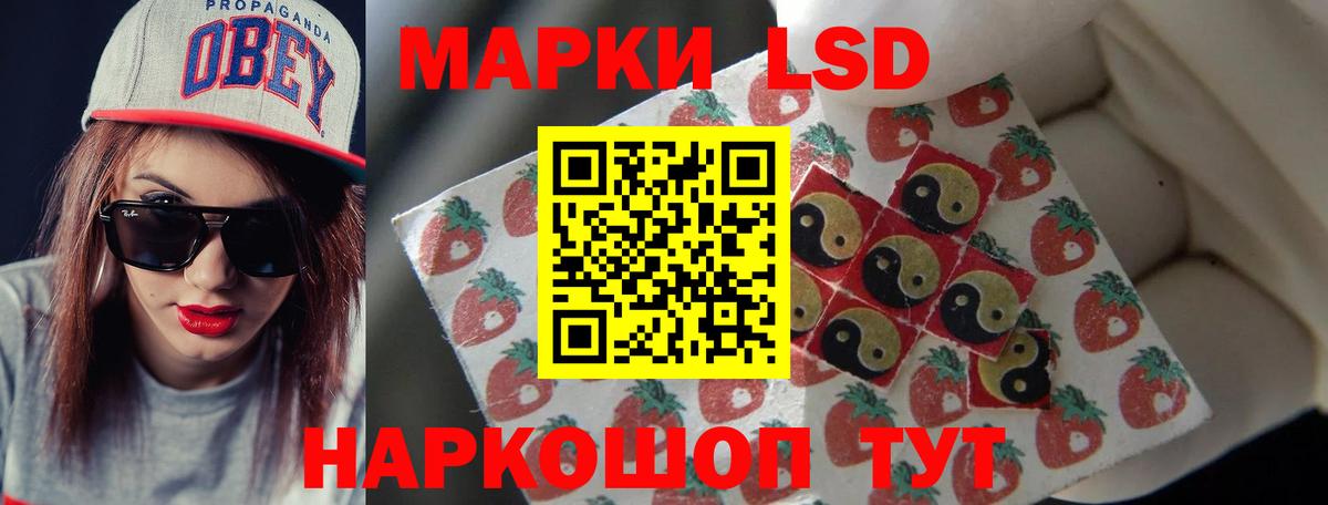 ЛСД экстази ecstasy  LSD-25 экстази кислота  Кореновск  Вход с VPN 