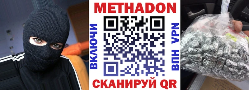 площадка формула закладки Кореновск МЕТАДОН кристалл