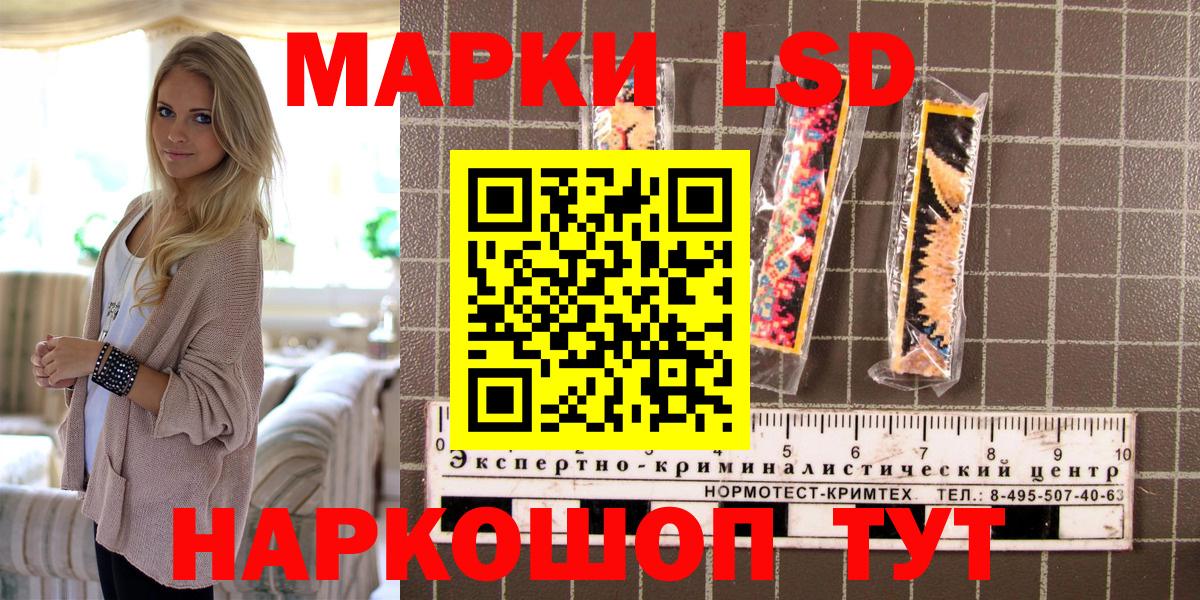 Кореновск  Наркотические марки 1500мкг  Наркотические марки  Вход с VPN  Наркотические марки 1500мкг 