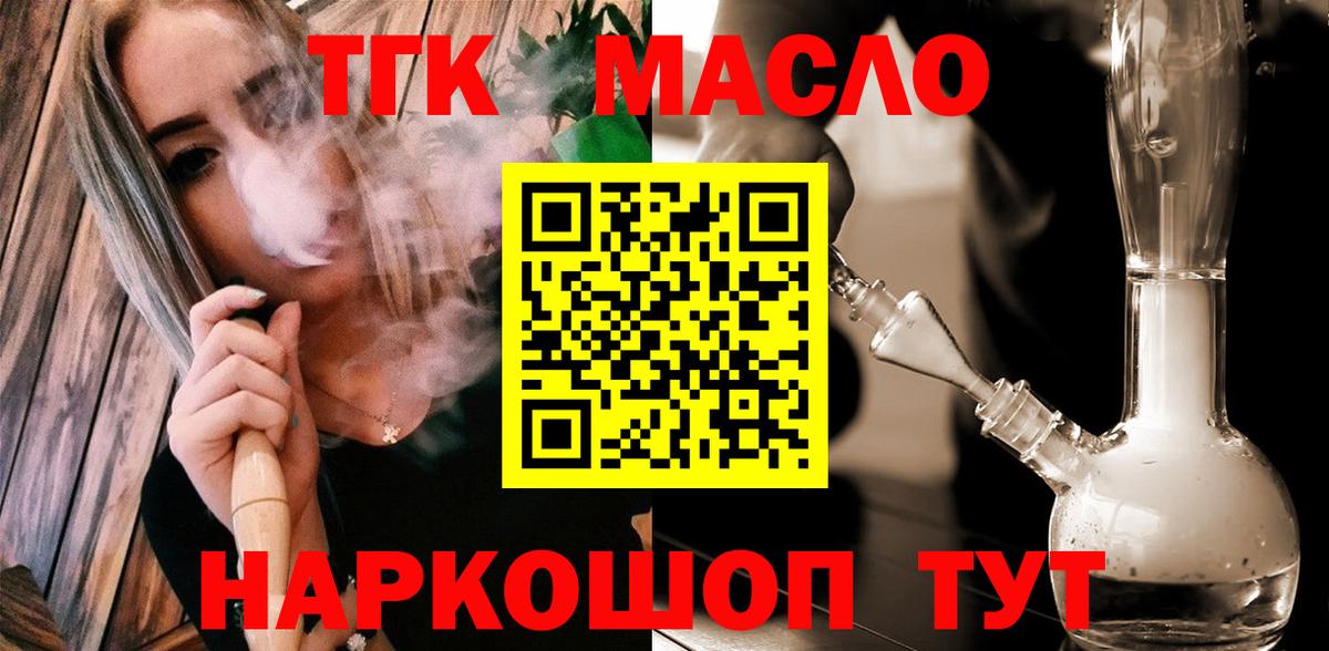 Дистиллят ТГК вейп с тгк  Вход с VPN  Кореновск  ТГК вейп с тгк 