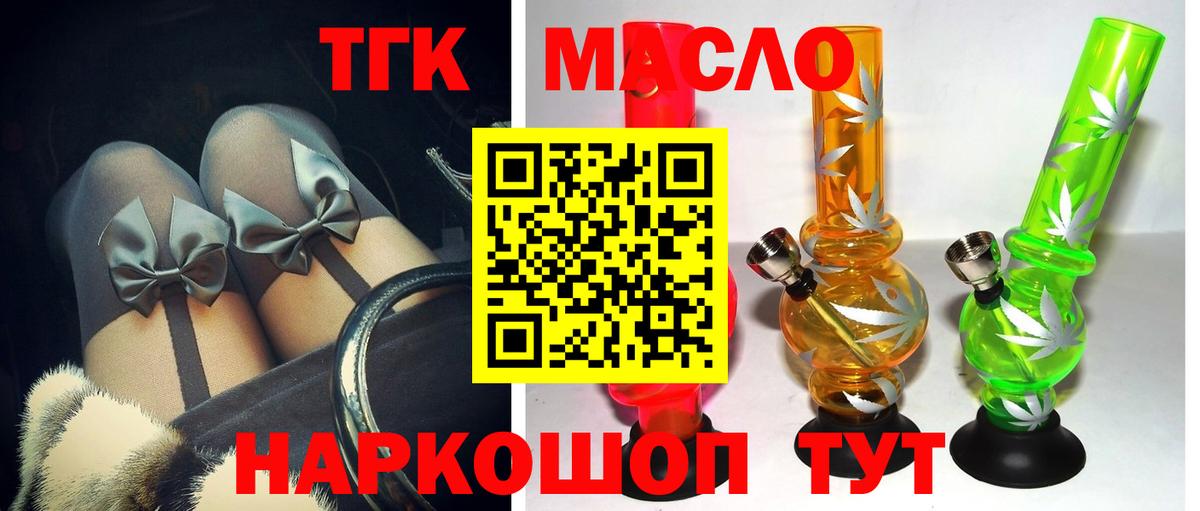 Дистиллят ТГК вейп с тгк Кореновск
