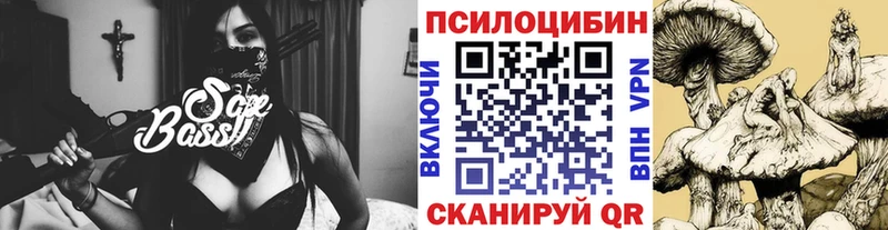 наркошоп Кореновск Псилоцибиновые грибы мухоморы